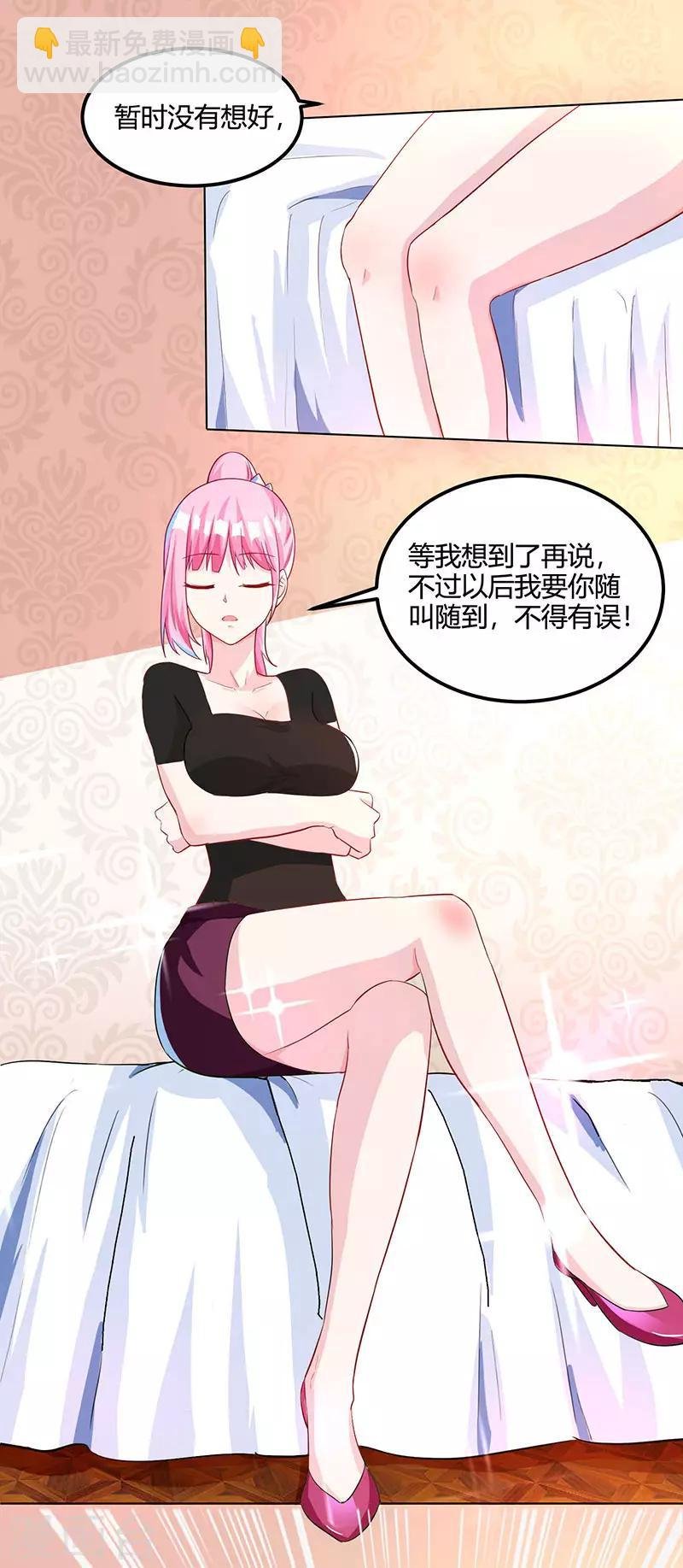 第31话 这下真栽了