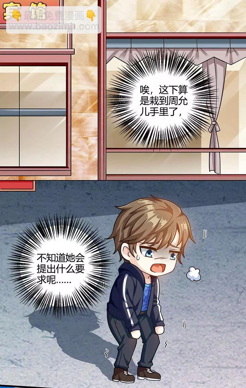 第31话 这下真栽了