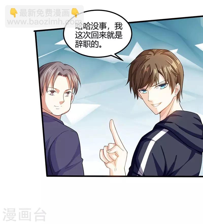 第31话 这下真栽了
