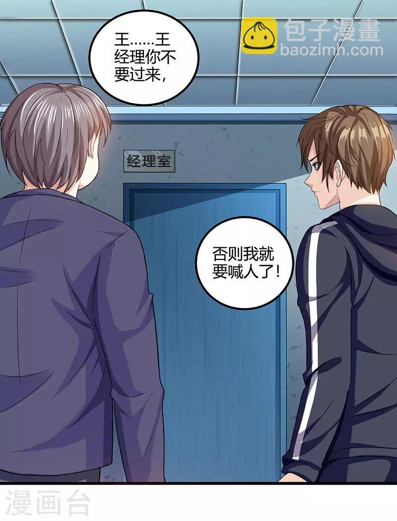 第31话 这下真栽了