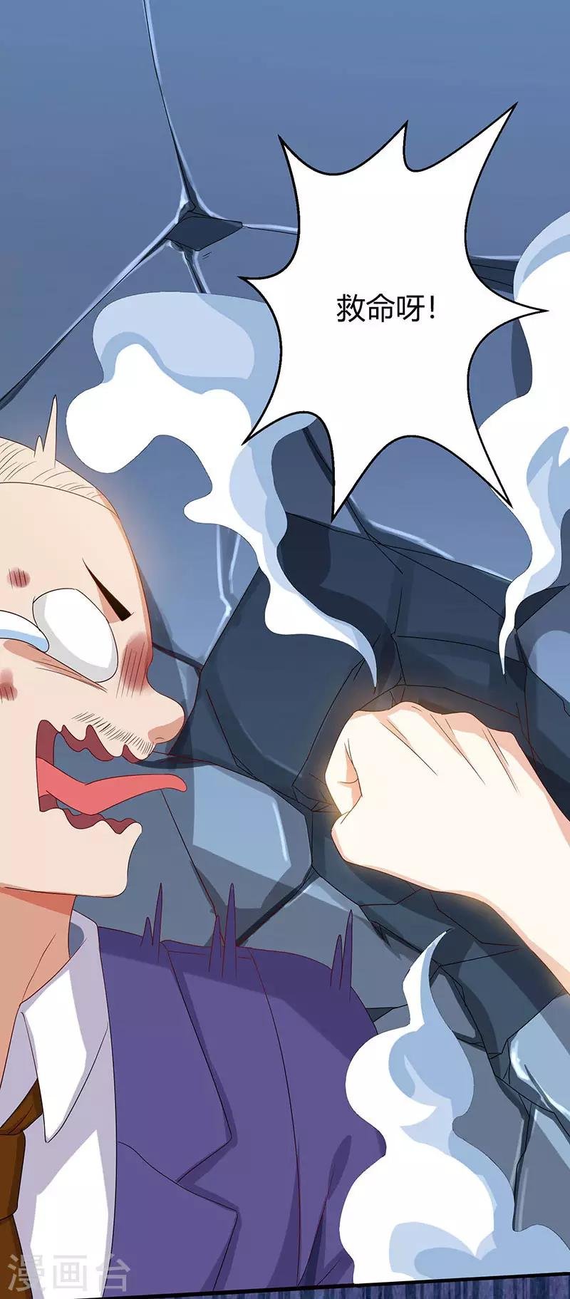 第33话 触犯众怒