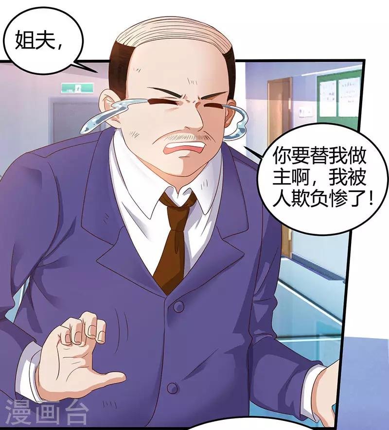 第33话 触犯众怒