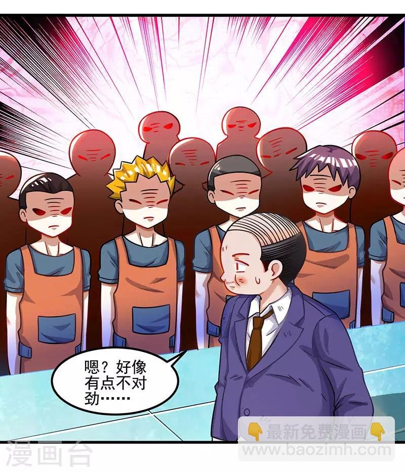 第33话 触犯众怒