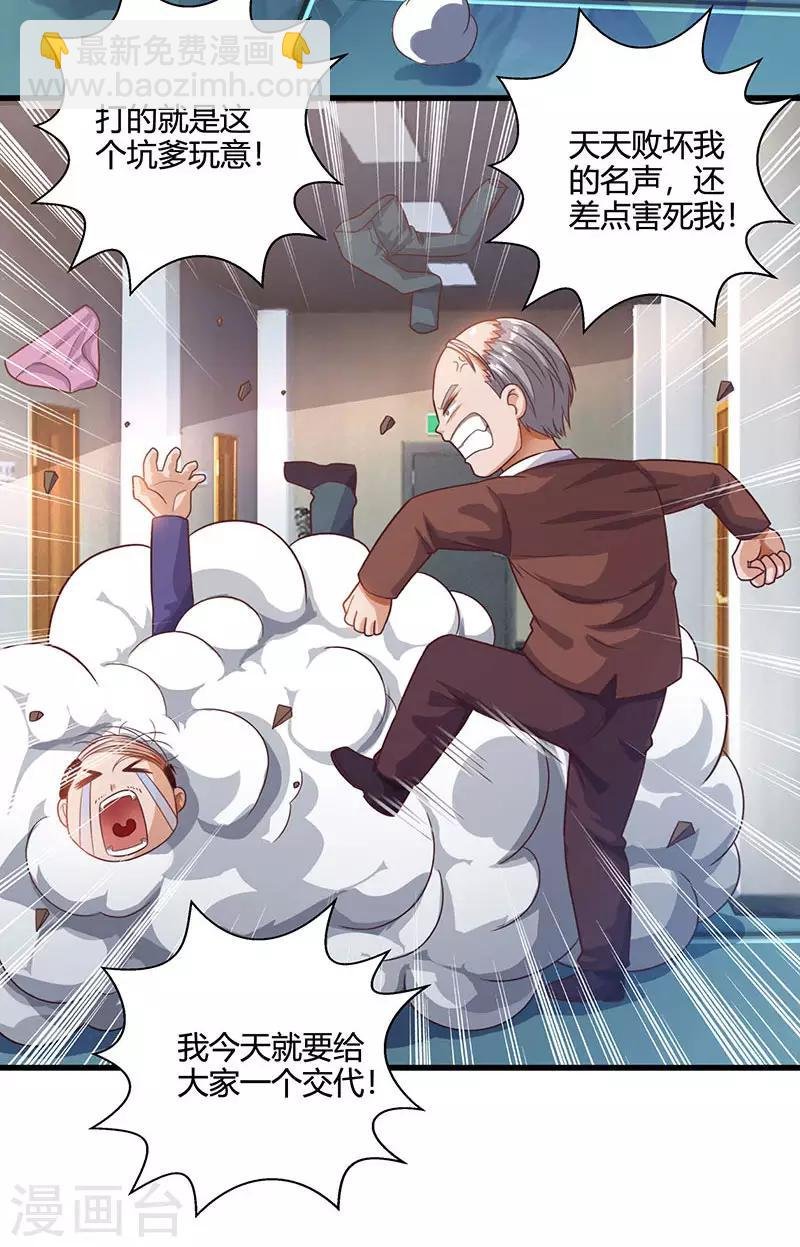 第34话 瞬间转性