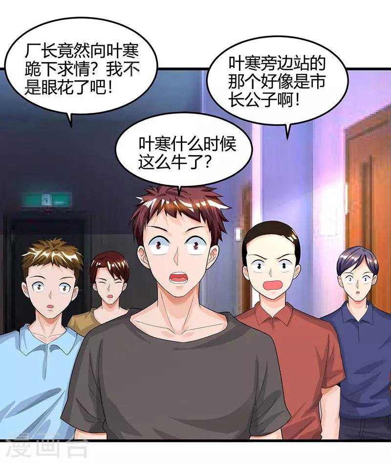 第35话 养你没问题