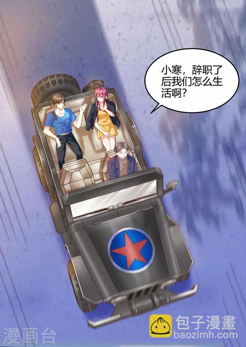 第35话 养你没问题