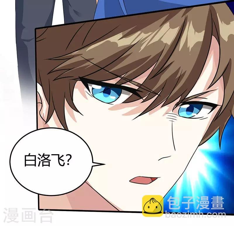 第36话 狗眼看人低