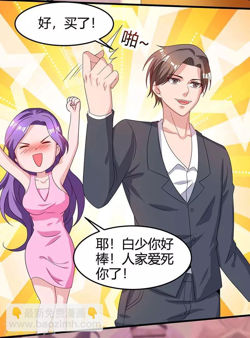 第37话 这项链我要了！