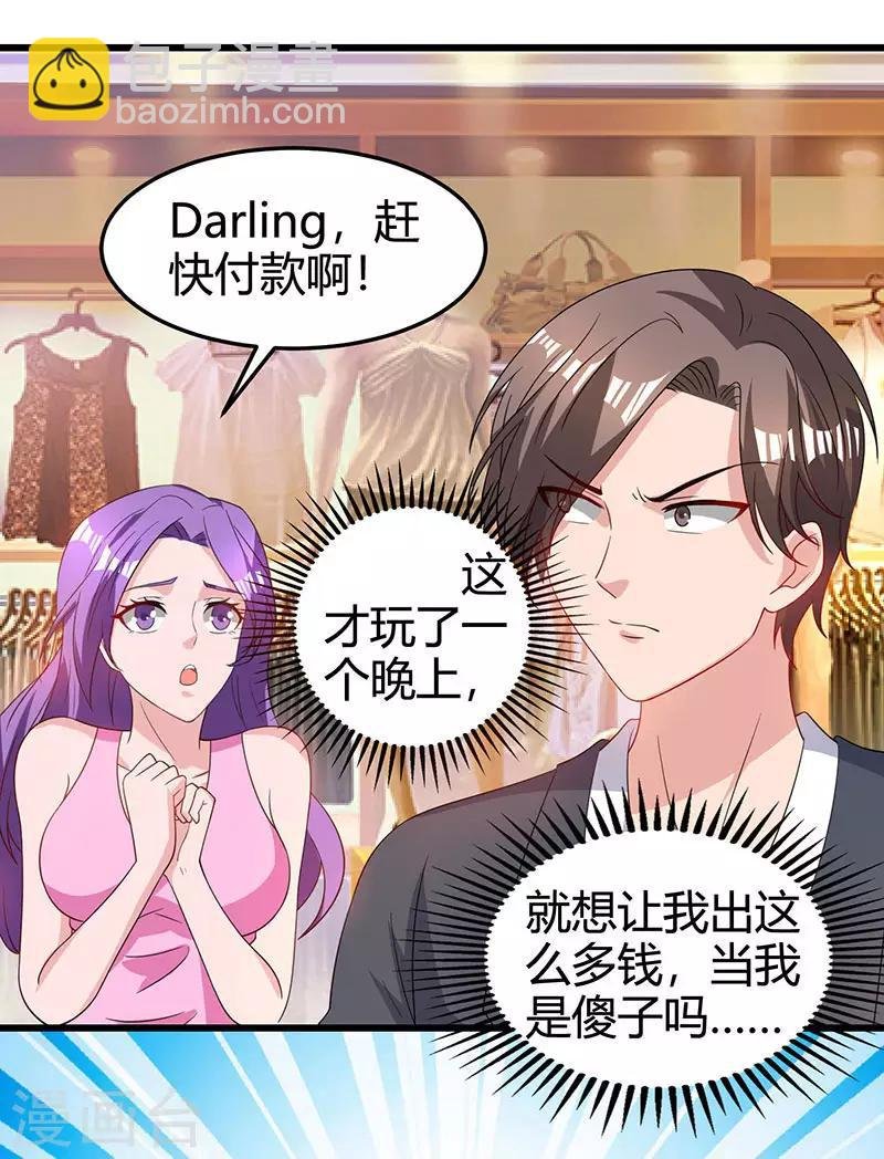 第37话 这项链我要了！