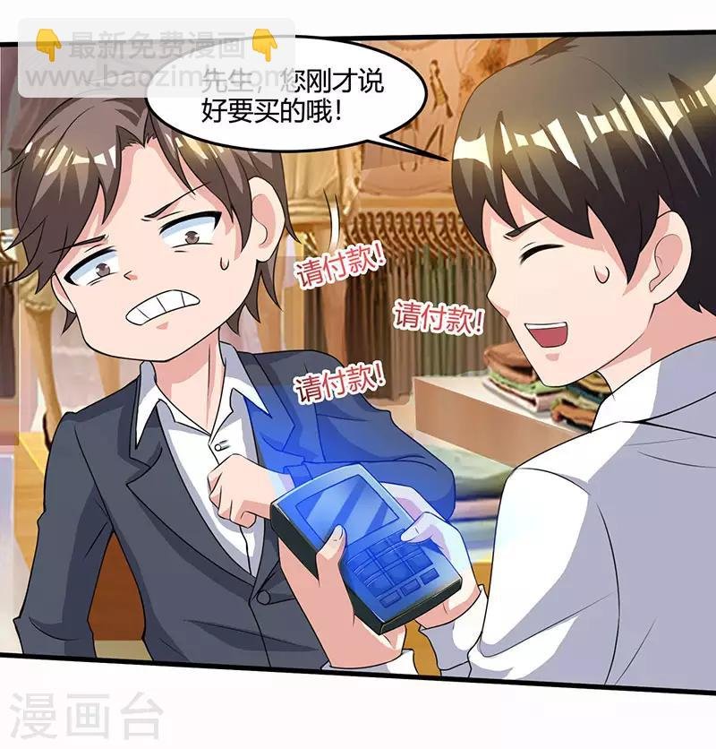 第37话 这项链我要了！