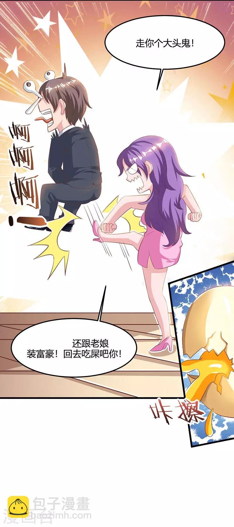 第37话 这项链我要了！