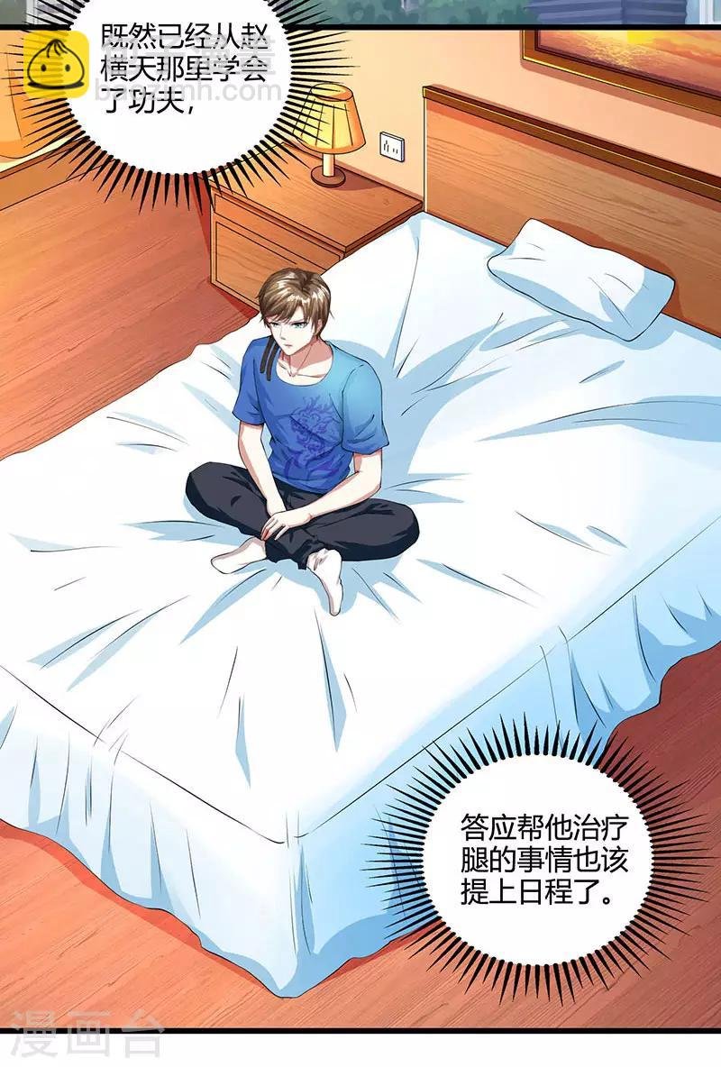 第38话 参悟医经