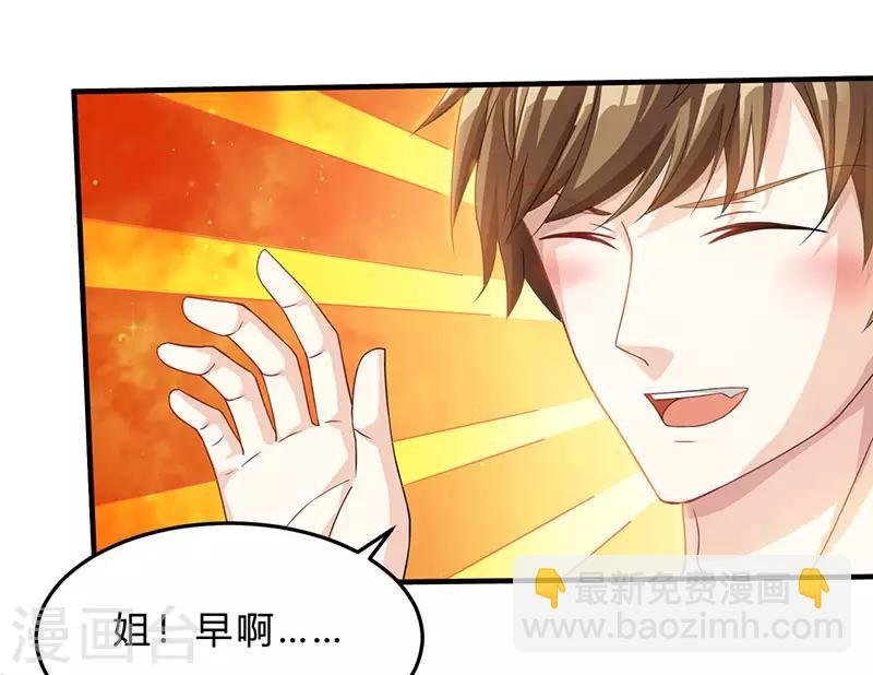 第38话 参悟医经