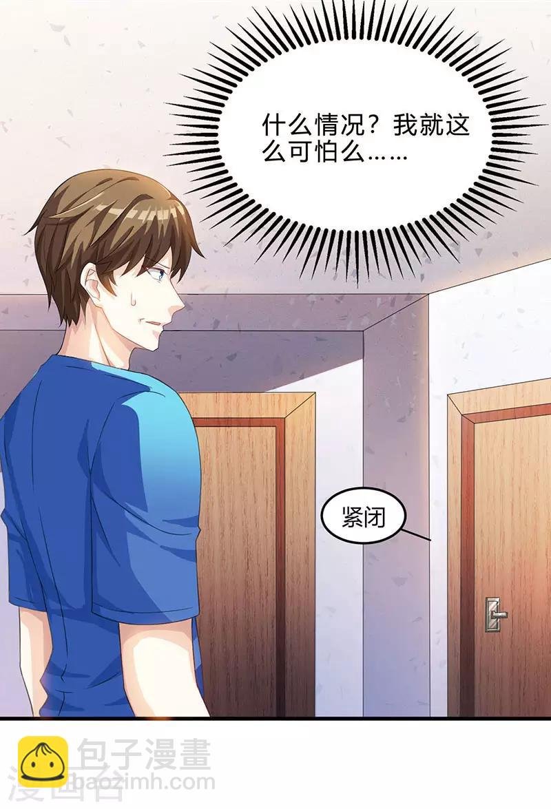 第38话 参悟医经