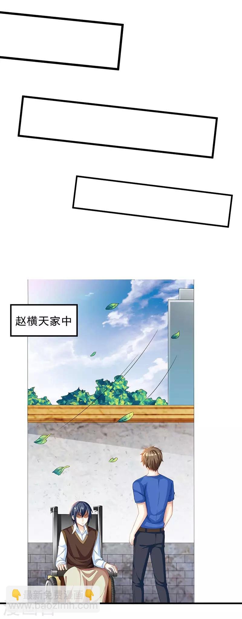 第38话 参悟医经