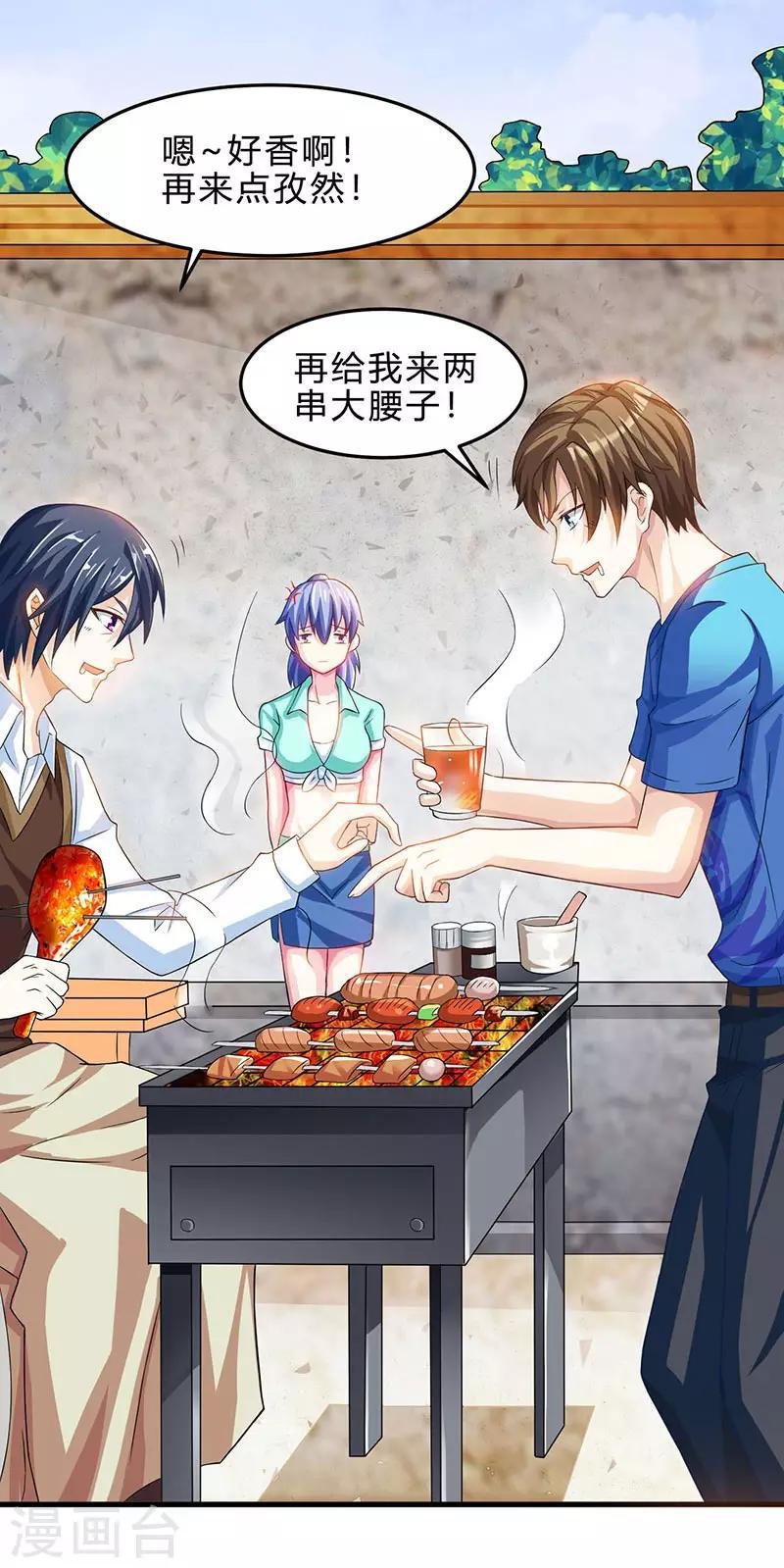 第38话 参悟医经