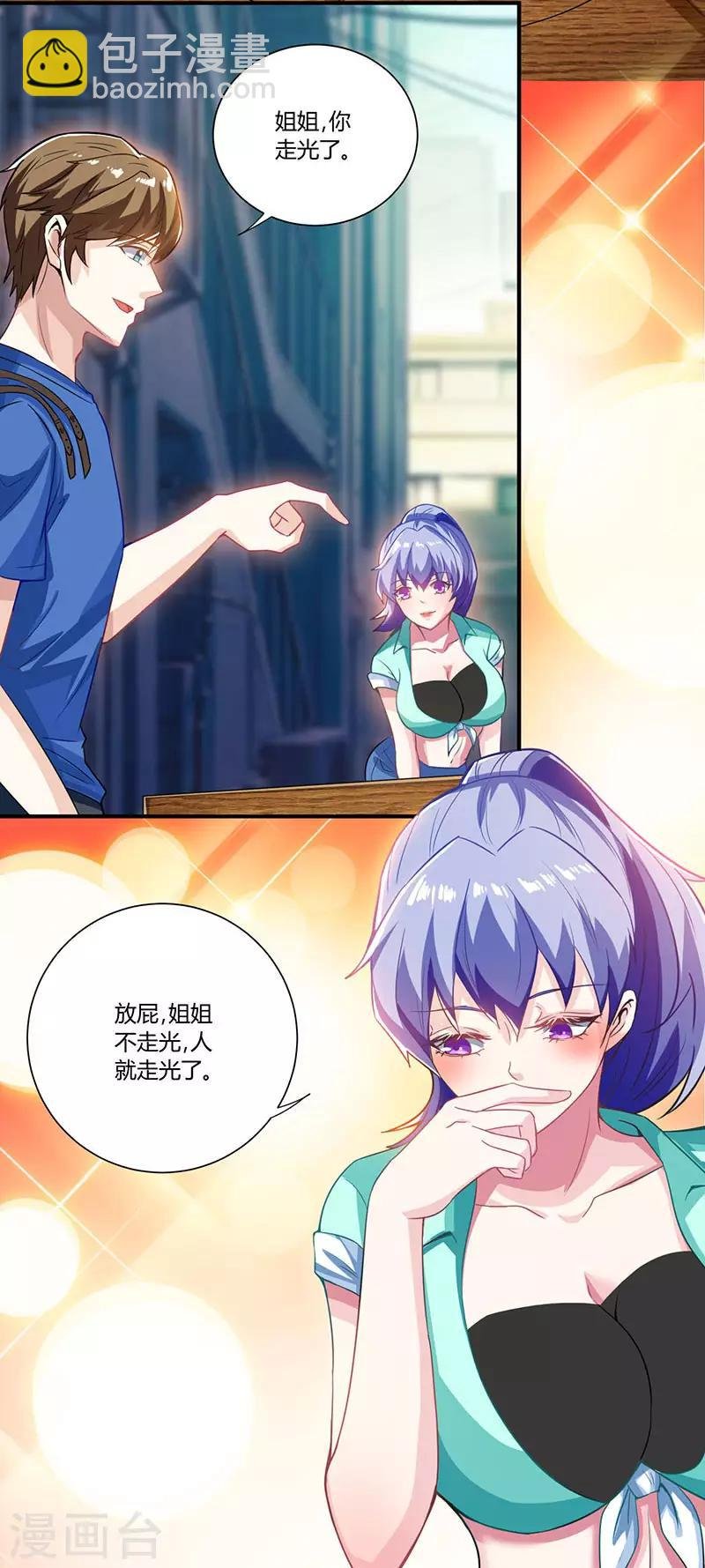 第3话 巷口赌局