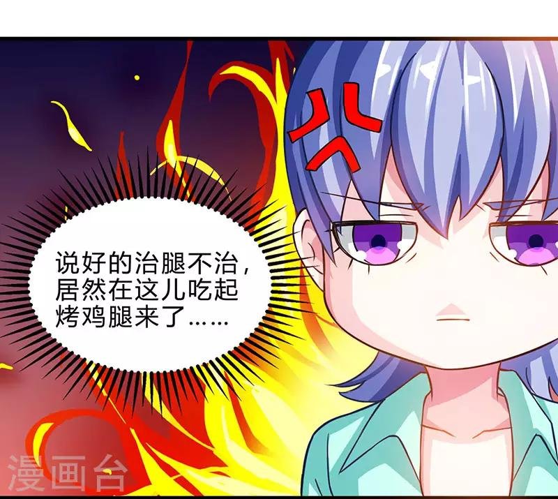 第39话 行医治腿