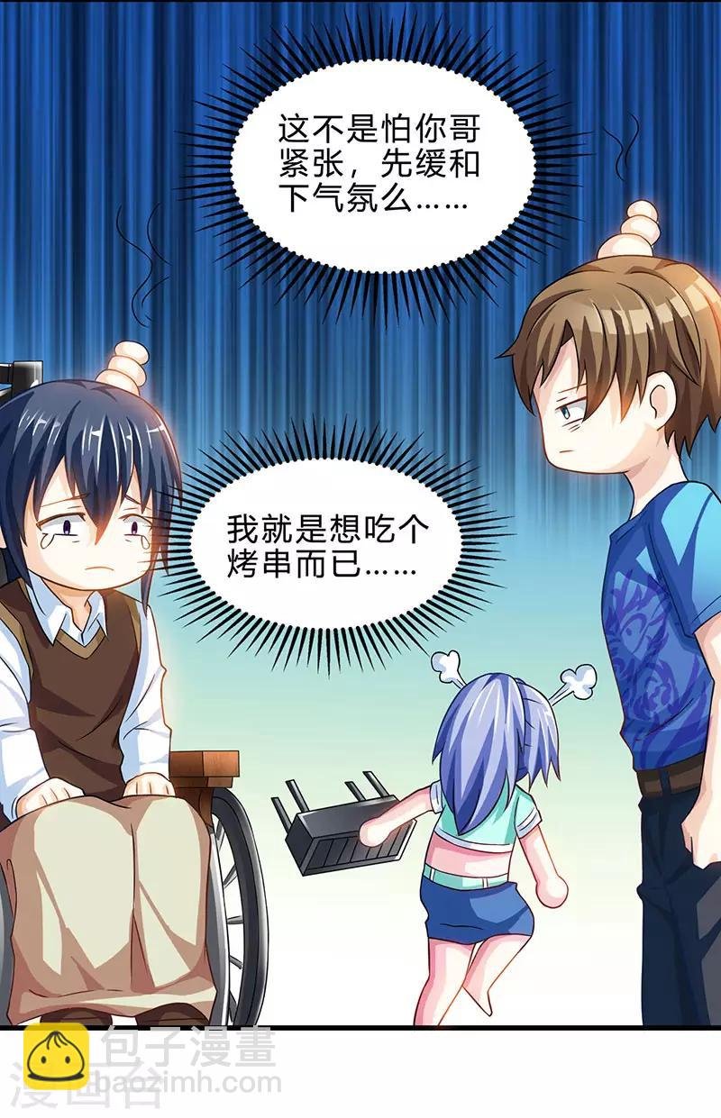 第39话 行医治腿