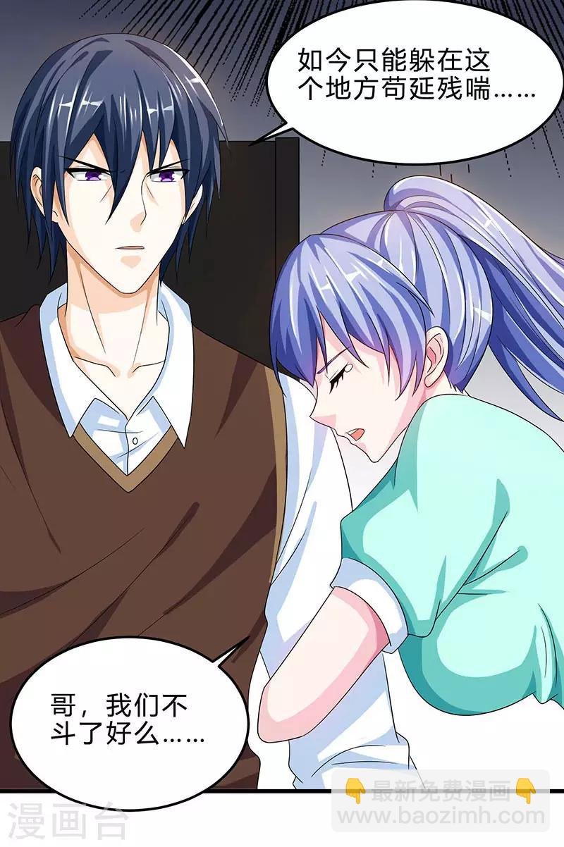第39话 行医治腿