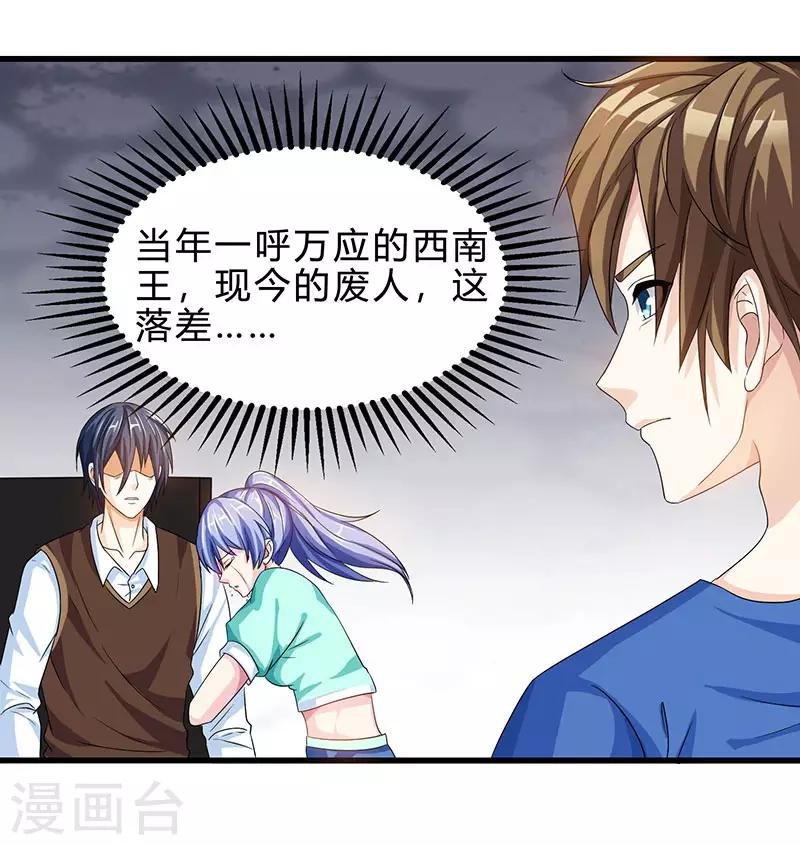 第39话 行医治腿