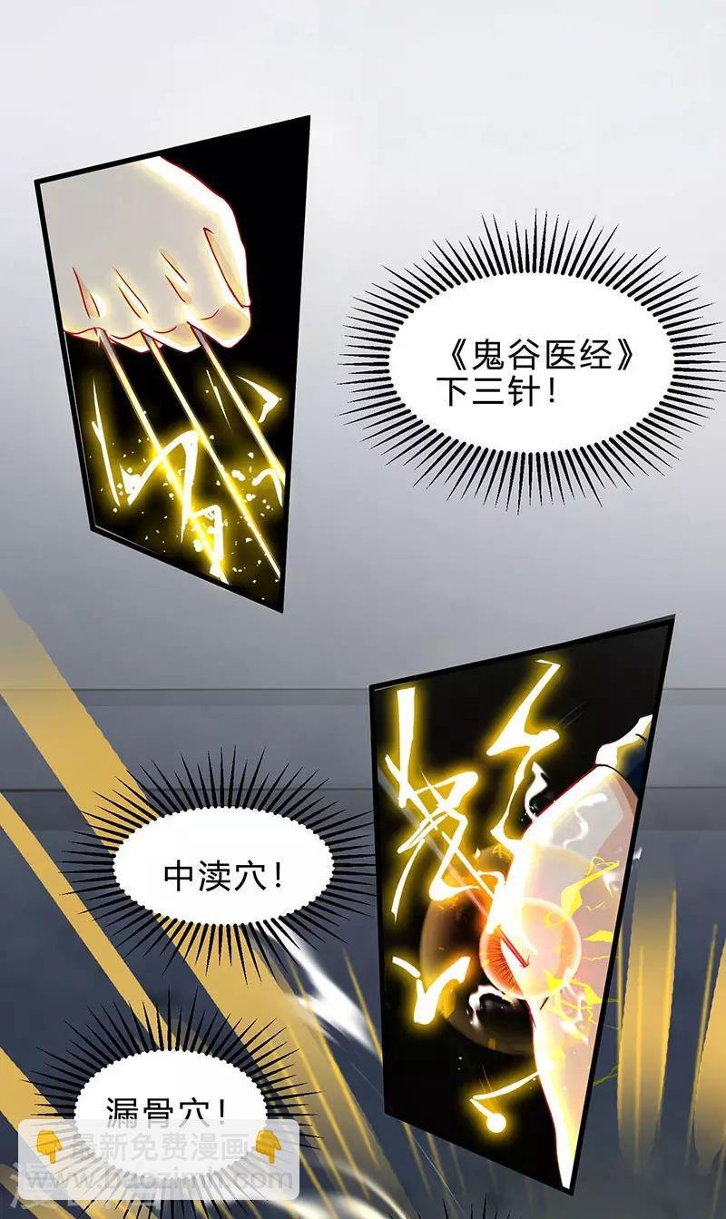 第39话 行医治腿