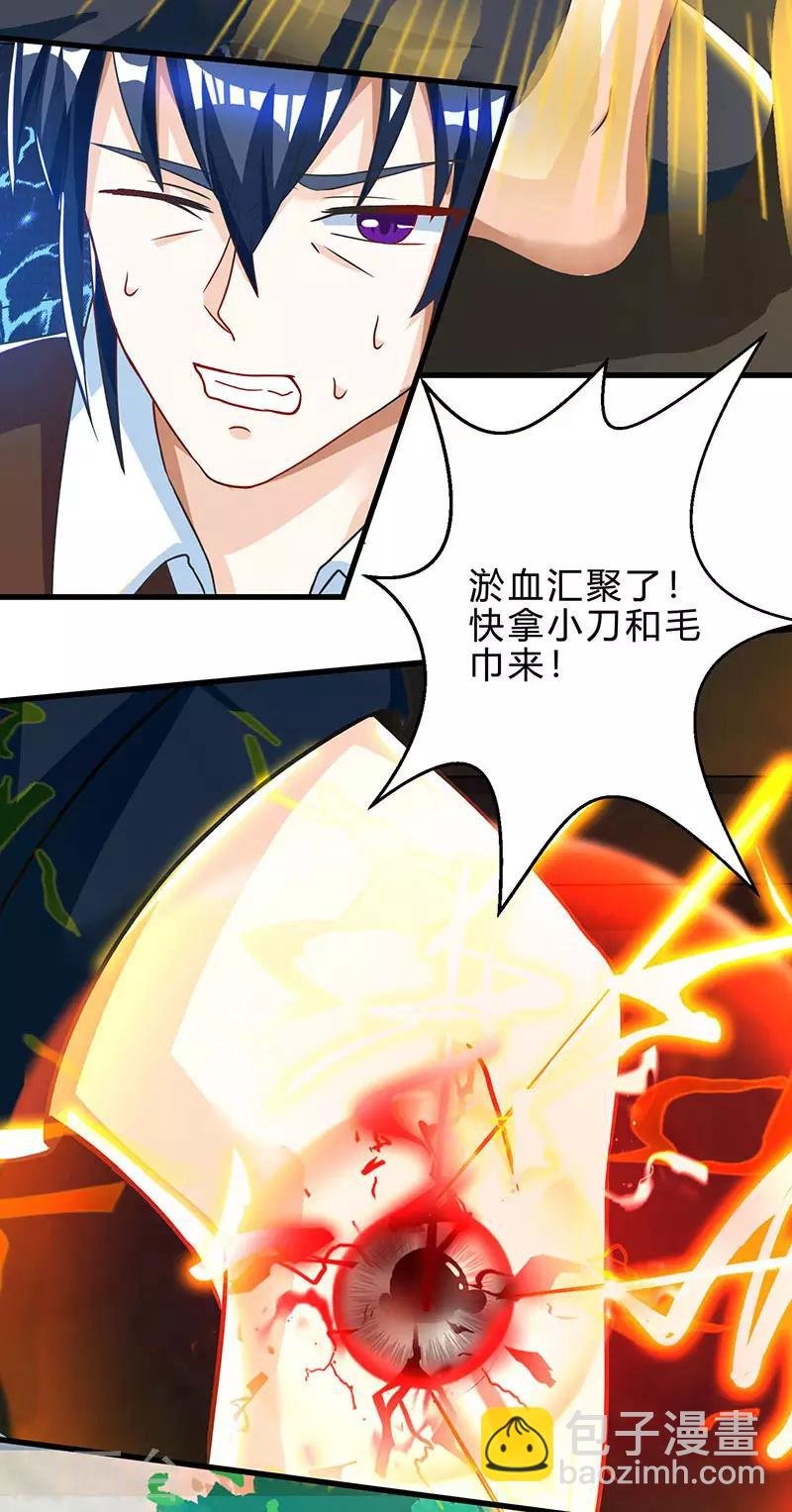 第39话 行医治腿