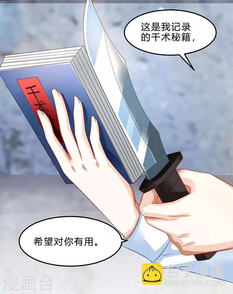 第40话 大恩不言谢