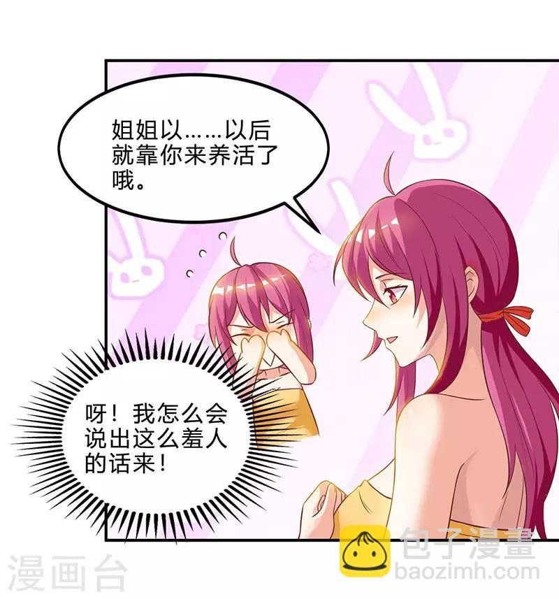 第40话 大恩不言谢