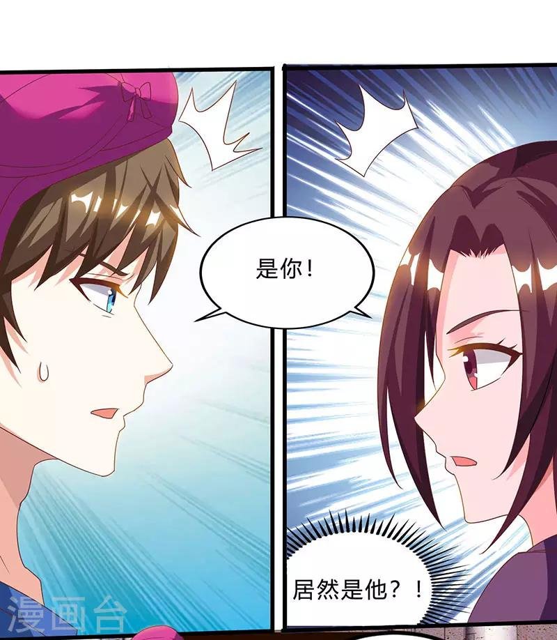 第41话 冤家路窄