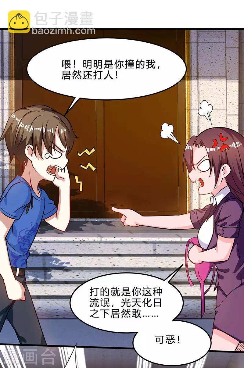 第41话 冤家路窄