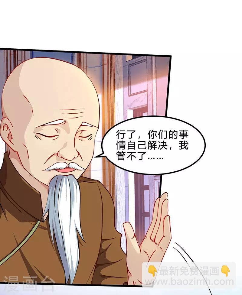第41话 冤家路窄