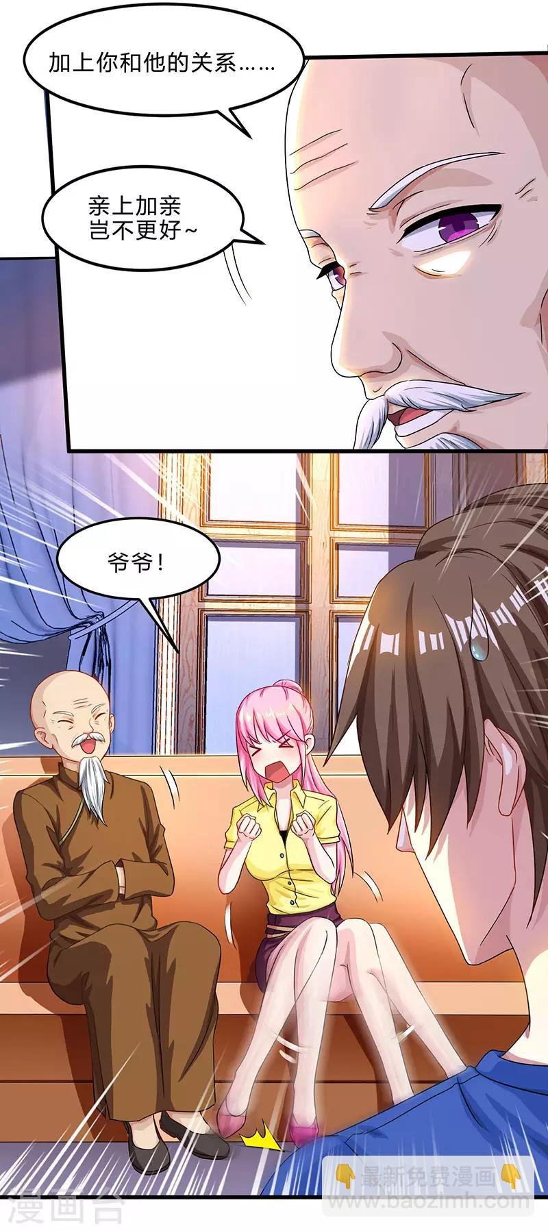 第41话 冤家路窄