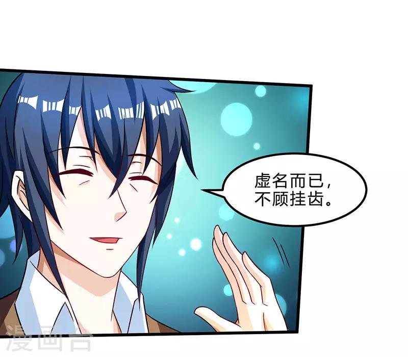 第42话 龙鳞匕