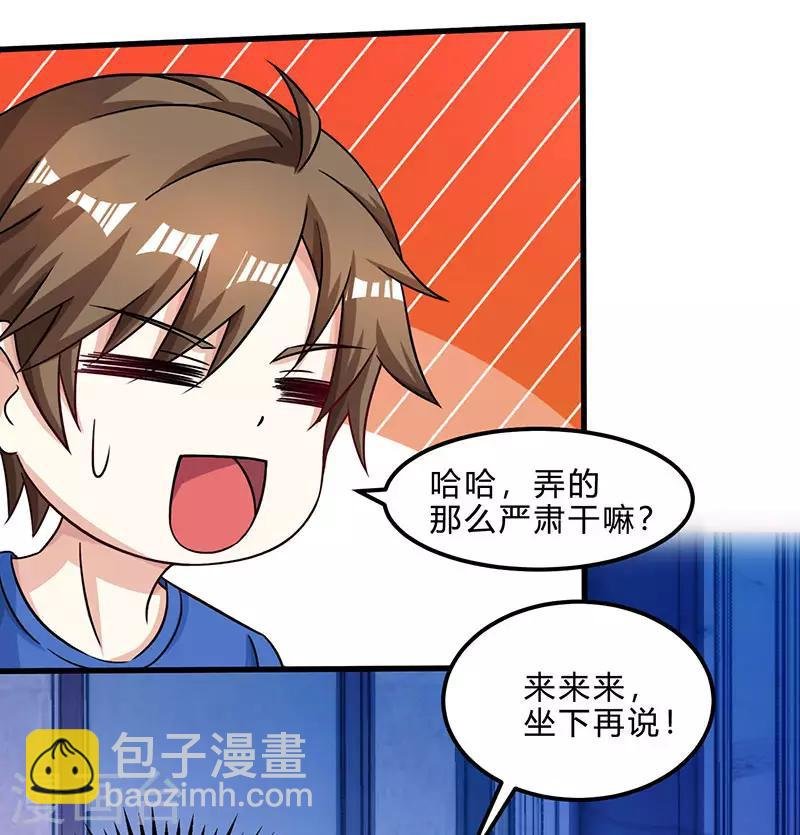第42话 龙鳞匕