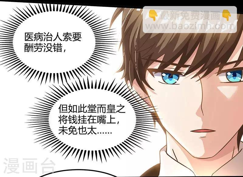 第43话 沈天傲