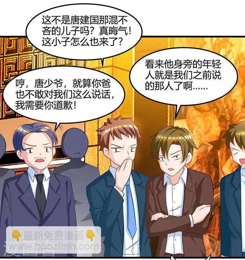 第43话 沈天傲