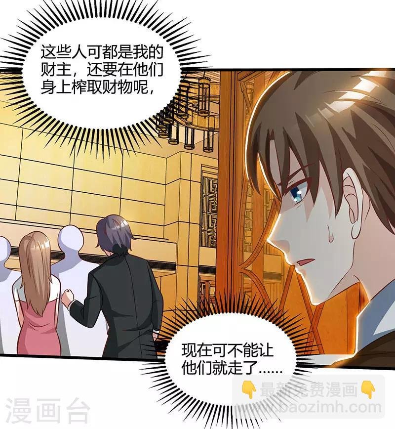 第44话 打赌