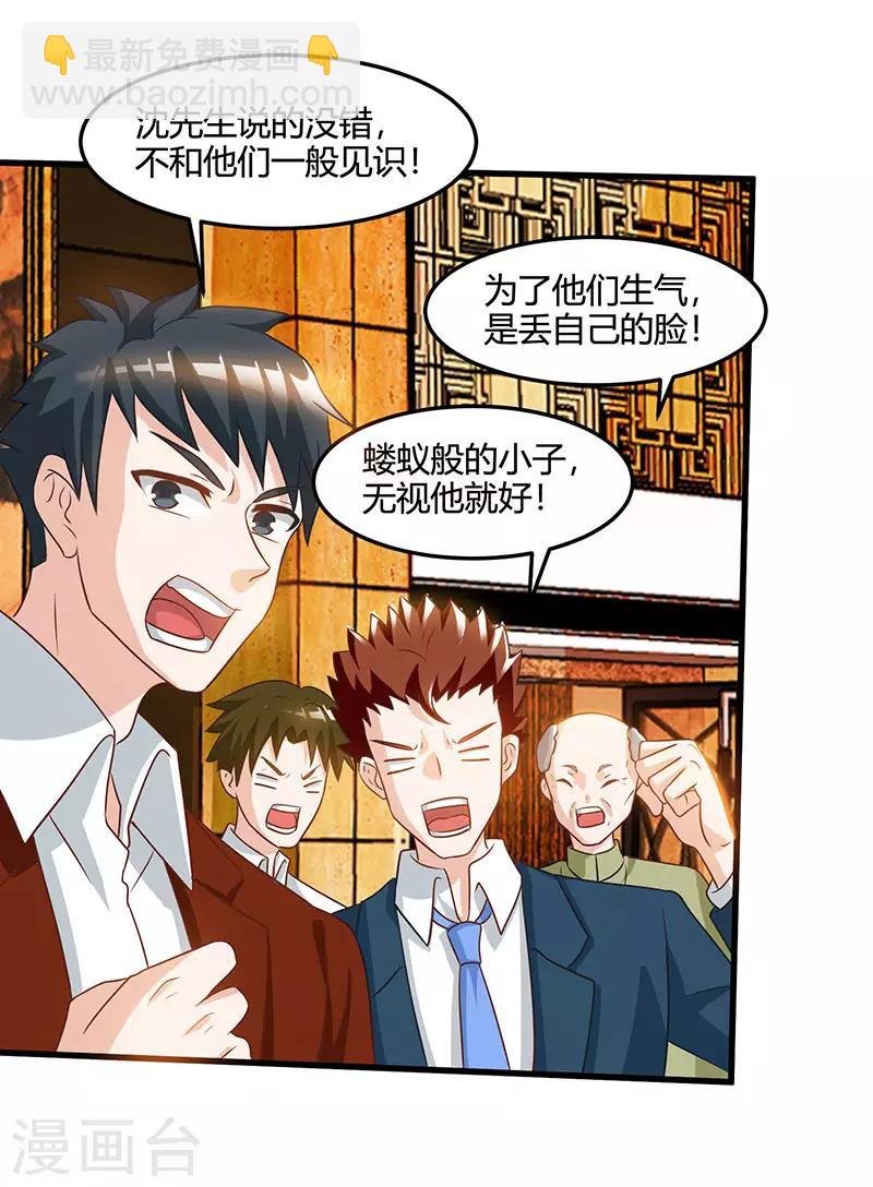 第44话 打赌