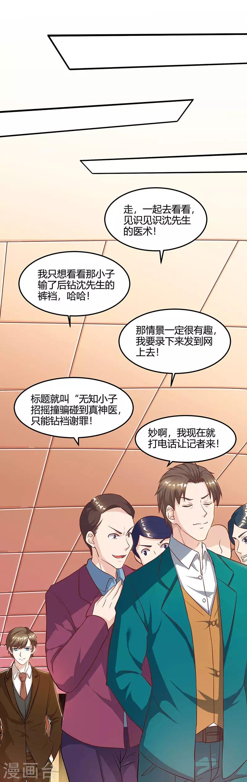 第45话 幽冥恶鬼
