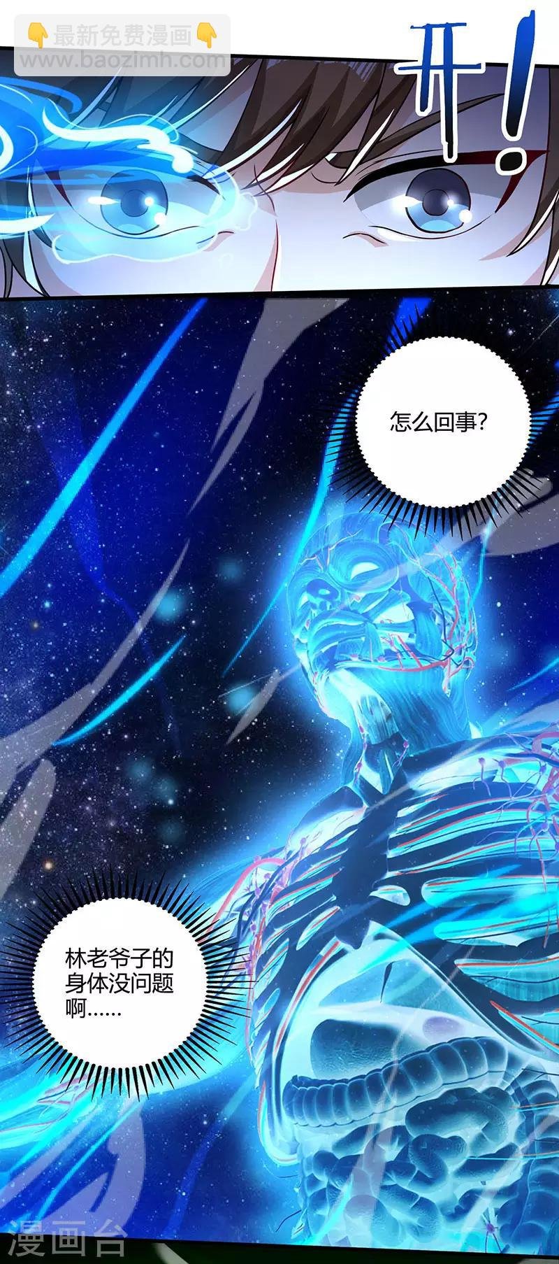 第45话 幽冥恶鬼