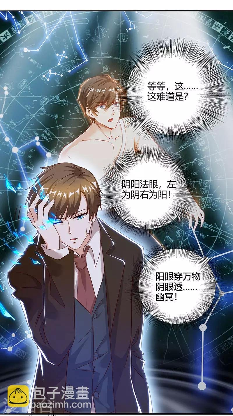 第45话 幽冥恶鬼