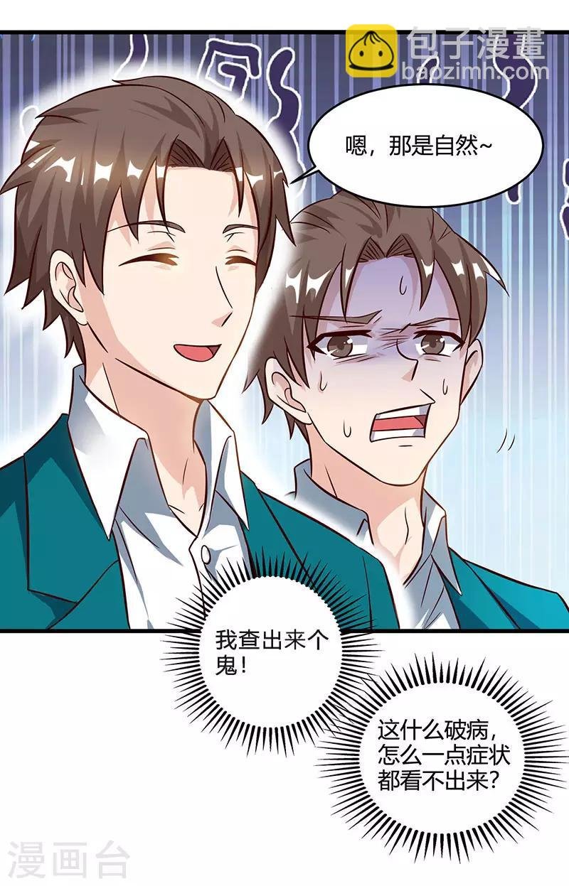 第46话 抹杀