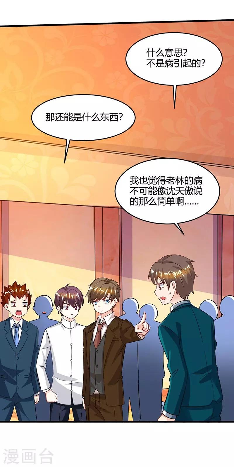 第46话 抹杀