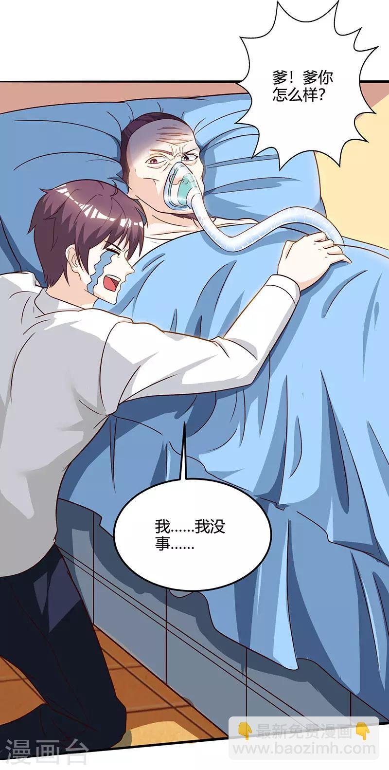 第46话 抹杀