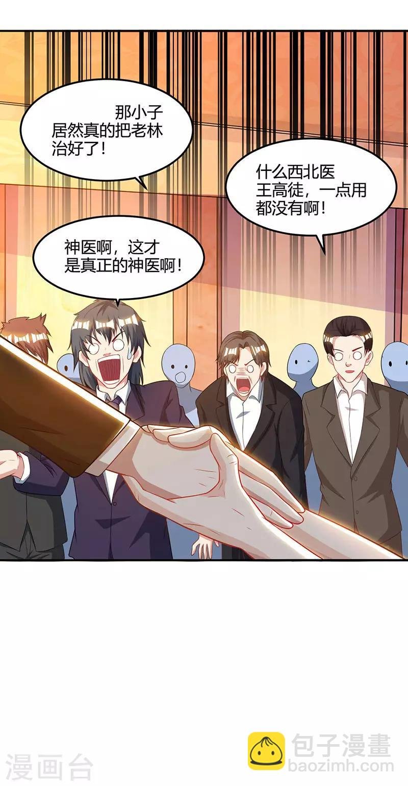 第47话 林家前身