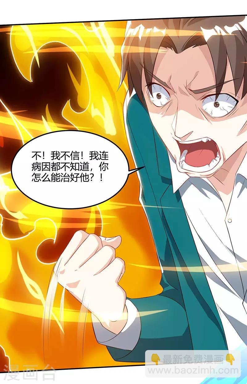 第47话 林家前身