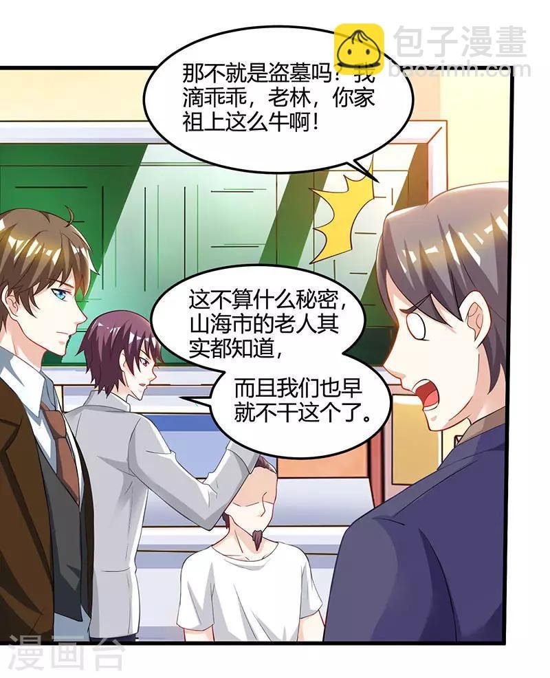 第47话 林家前身