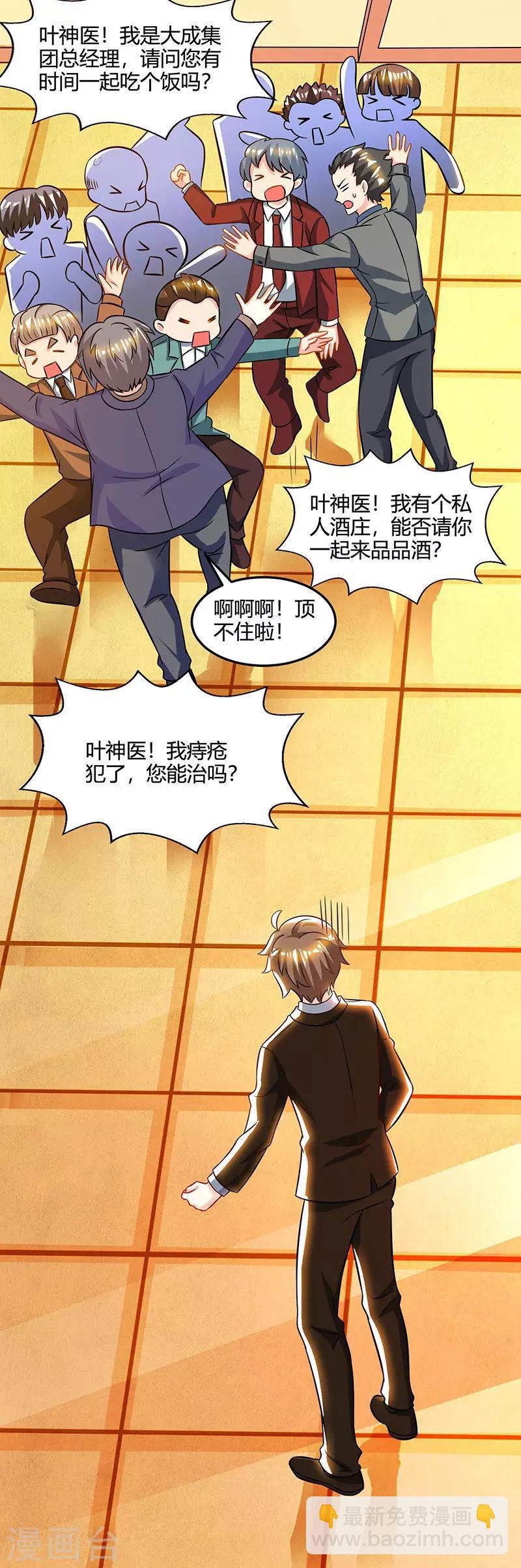 第47话 林家前身