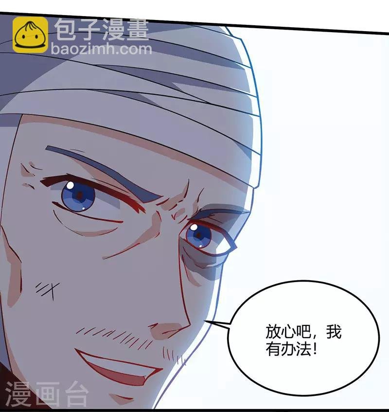 第48话 扬名